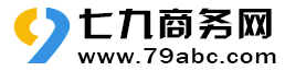 京山七九商务